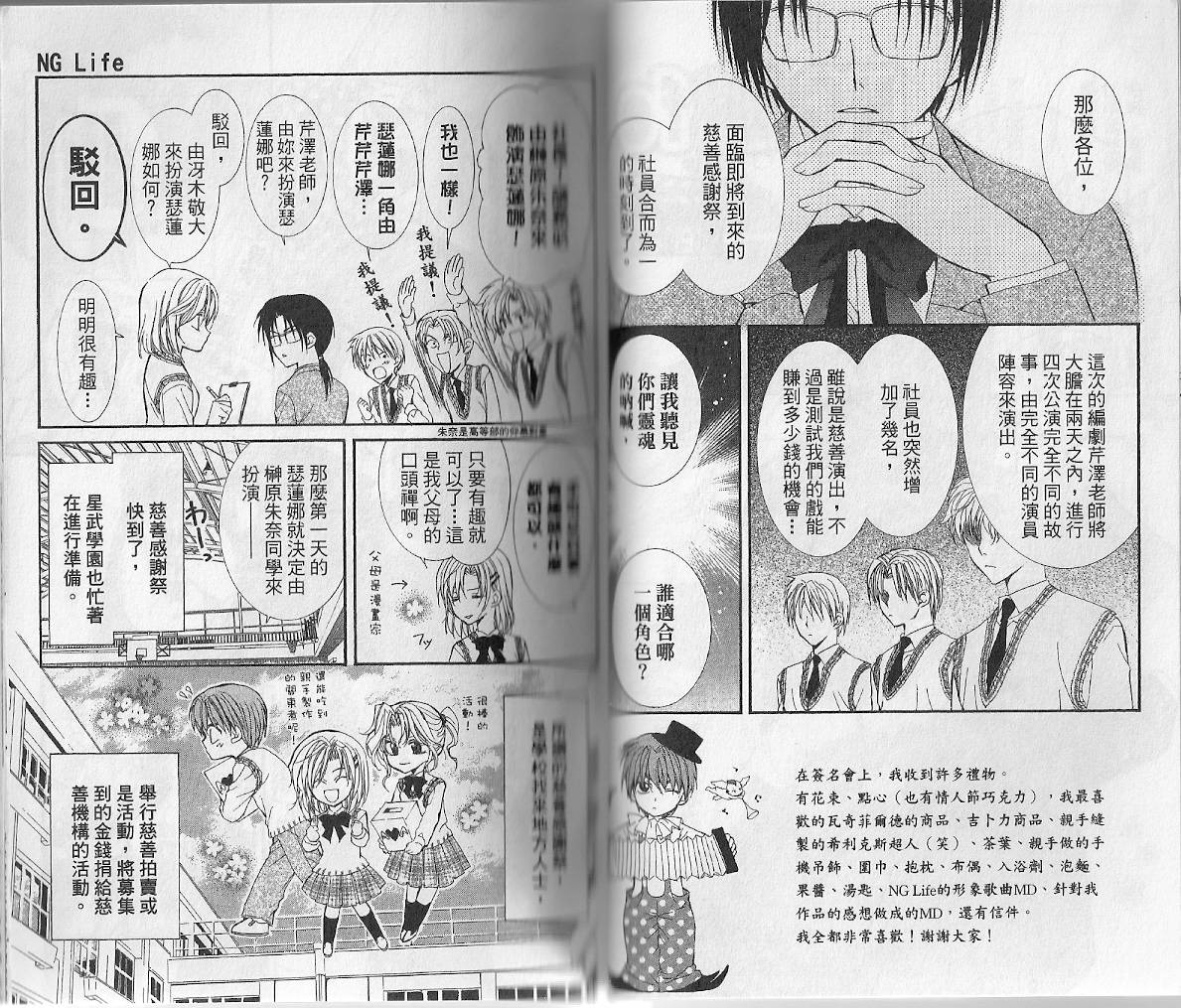 NG.Life韩漫全集-VOL05无删减无遮挡章节图片 