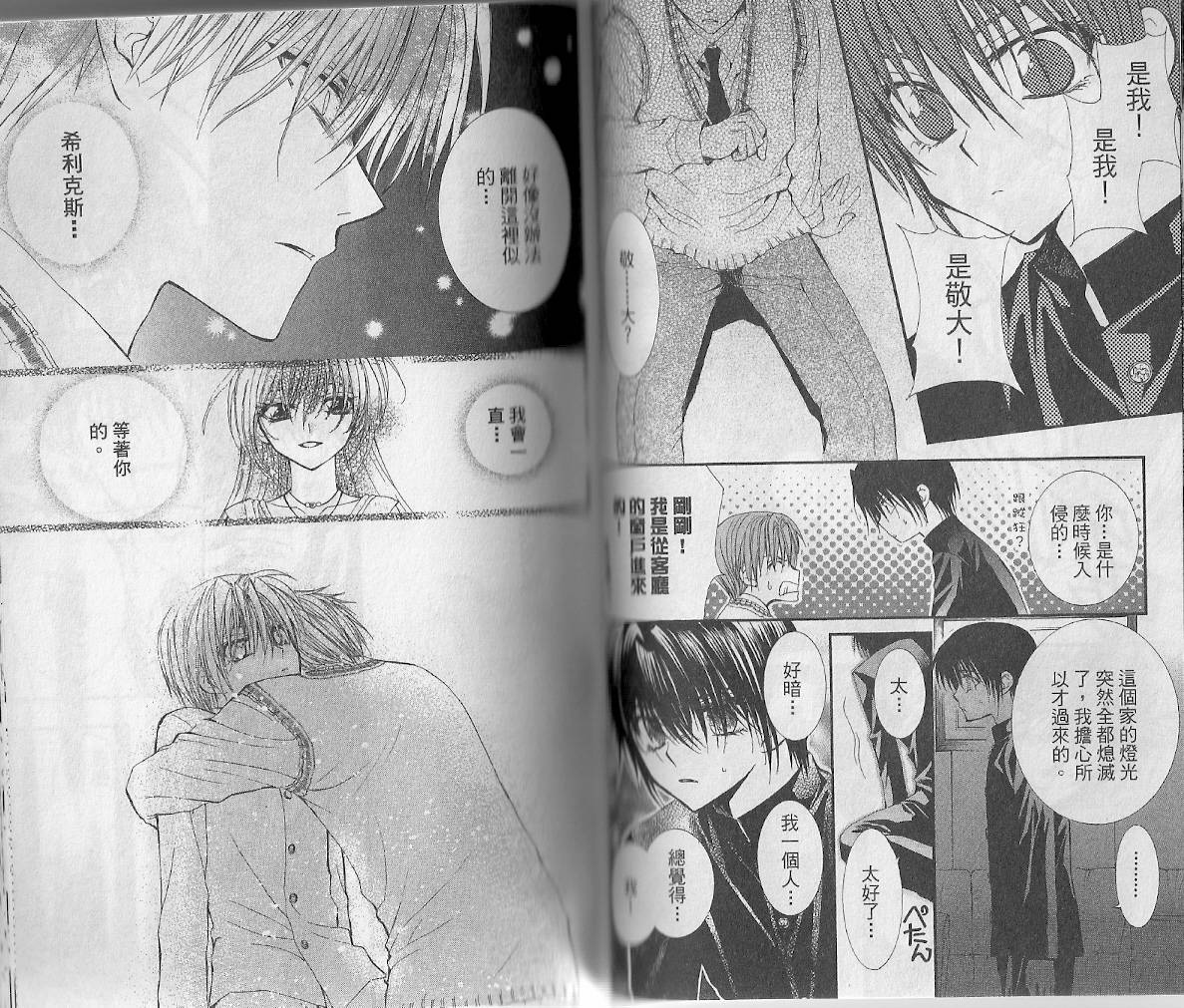 NG.Life韩漫全集-VOL05无删减无遮挡章节图片 