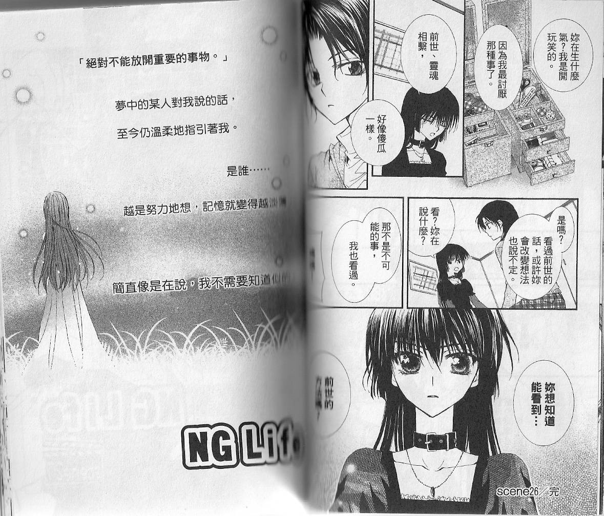 NG.Life韩漫全集-VOL05无删减无遮挡章节图片 