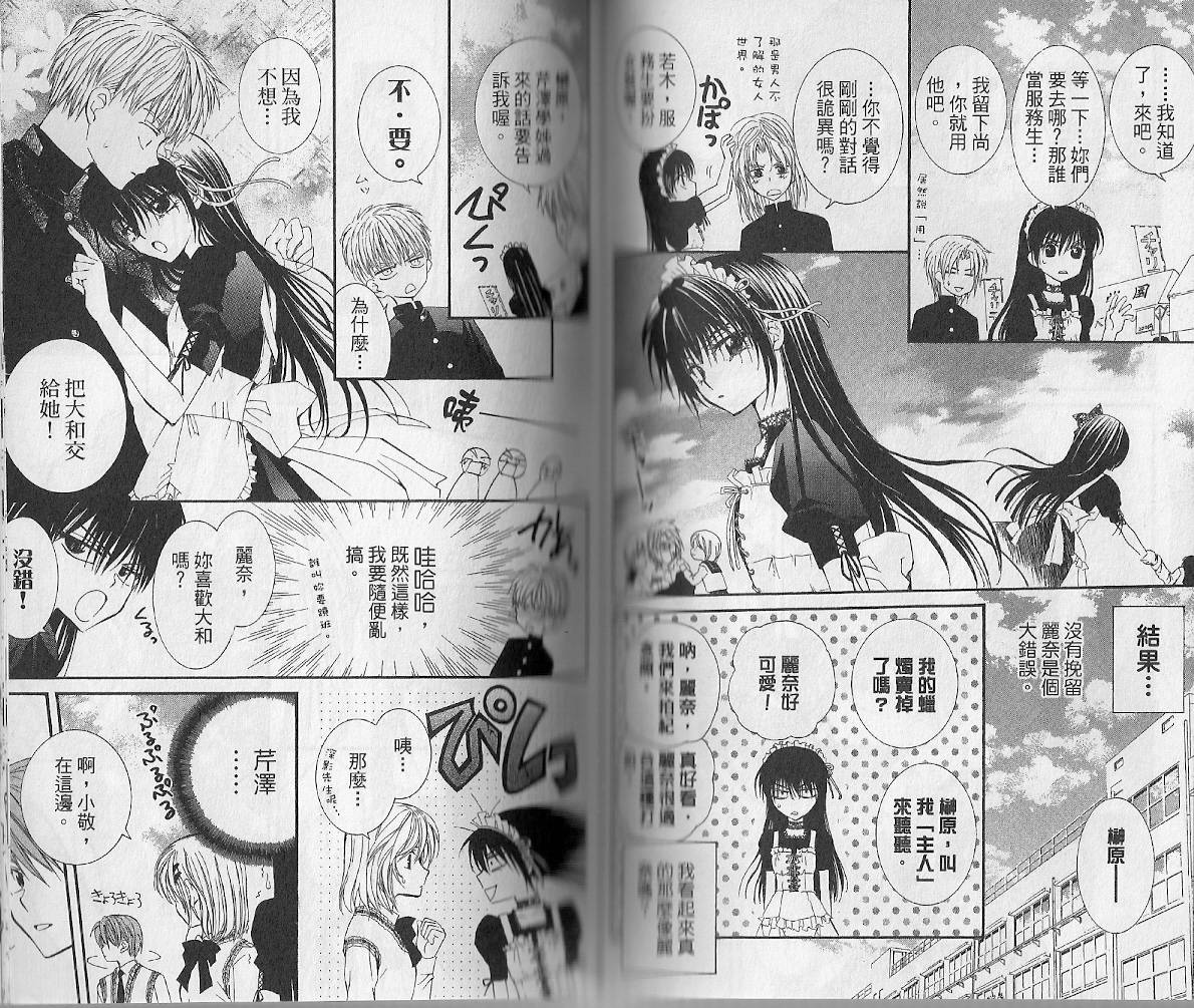 NG.Life韩漫全集-VOL05无删减无遮挡章节图片 