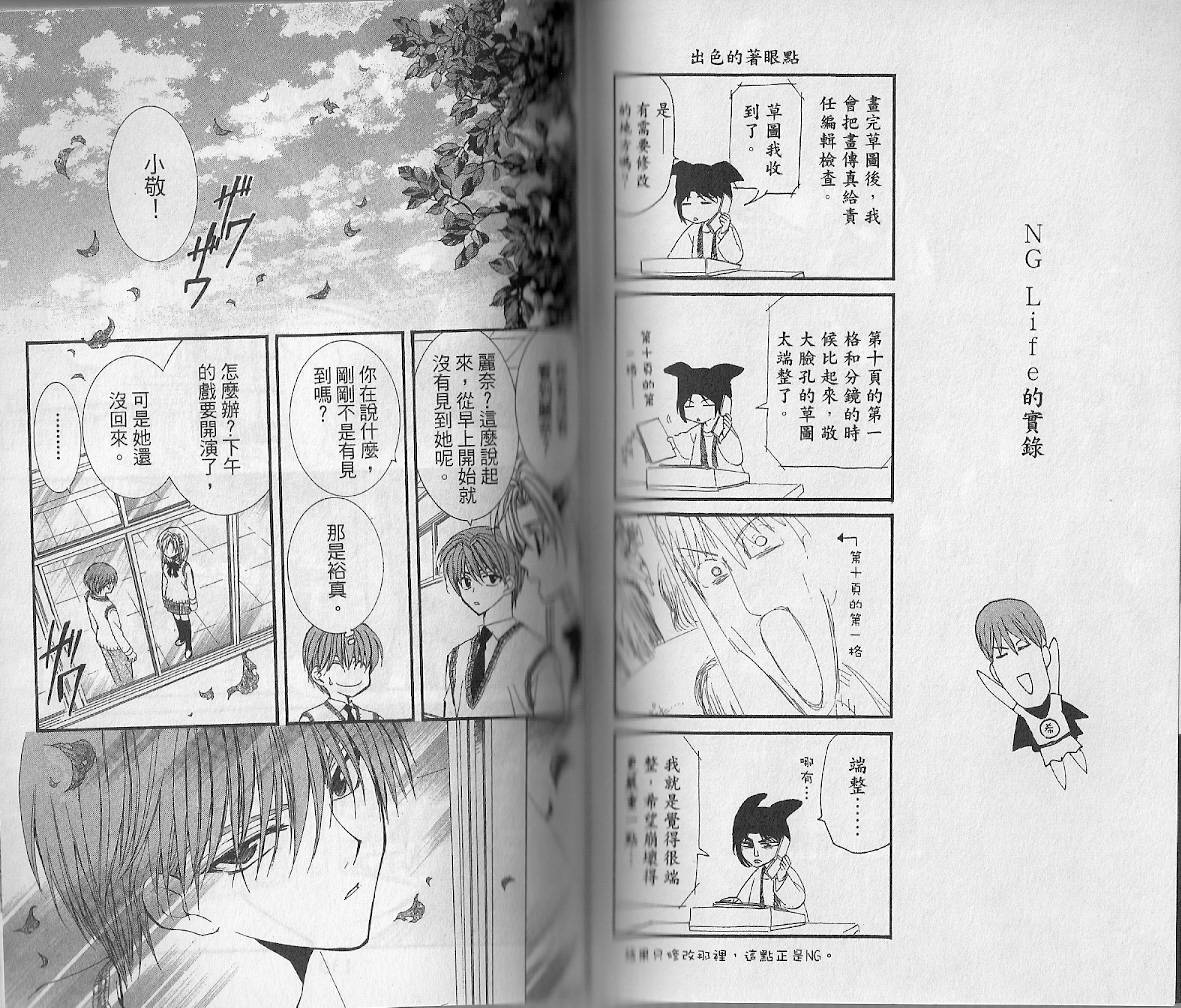 NG.Life韩漫全集-VOL05无删减无遮挡章节图片 