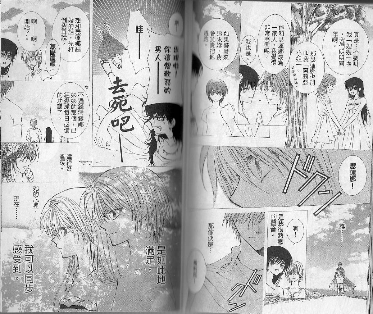 NG.Life韩漫全集-VOL05无删减无遮挡章节图片 