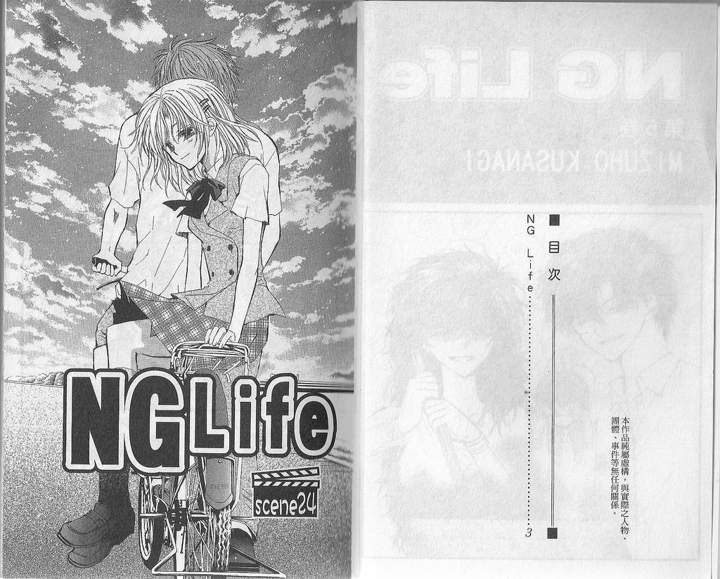 NG.Life韩漫全集-VOL05无删减无遮挡章节图片 