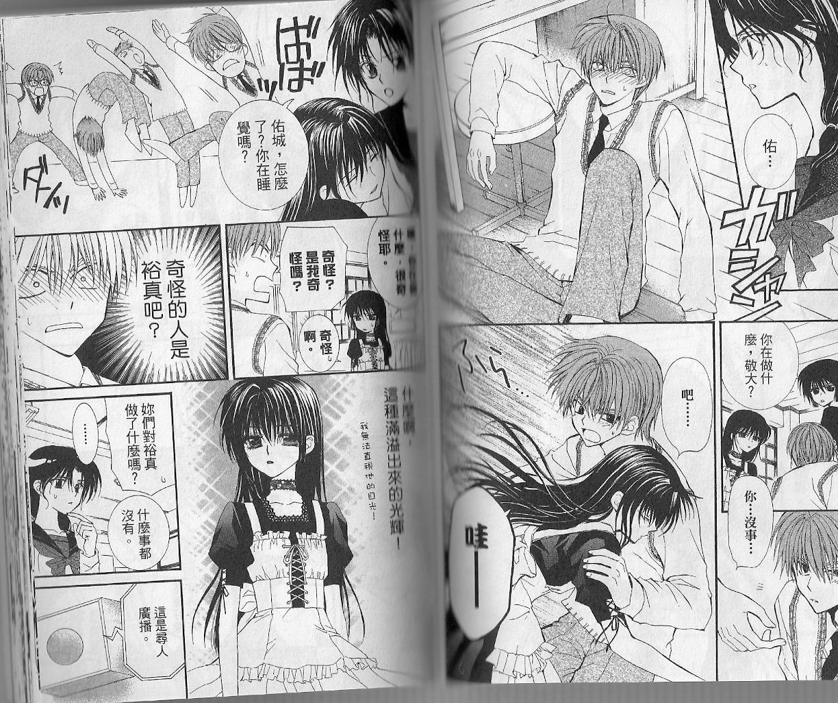 NG.Life韩漫全集-VOL05无删减无遮挡章节图片 