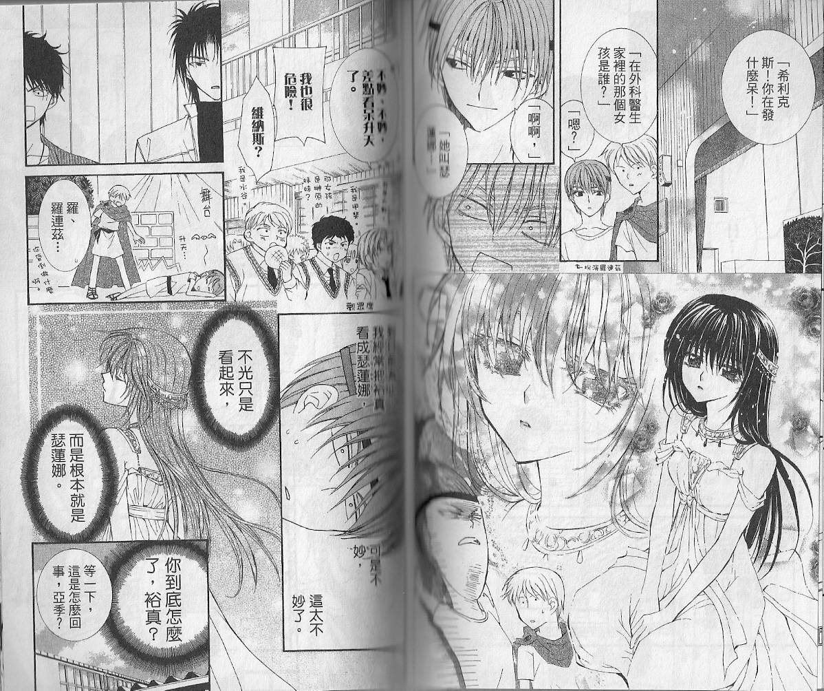 NG.Life韩漫全集-VOL05无删减无遮挡章节图片 