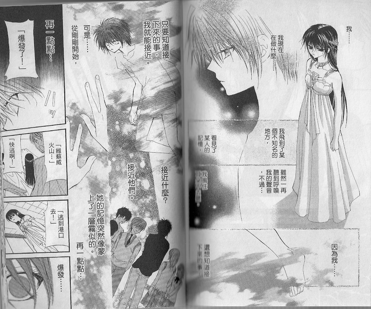 NG.Life韩漫全集-VOL05无删减无遮挡章节图片 