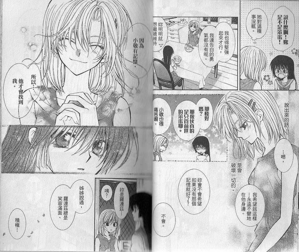 NG.Life韩漫全集-VOL05无删减无遮挡章节图片 
