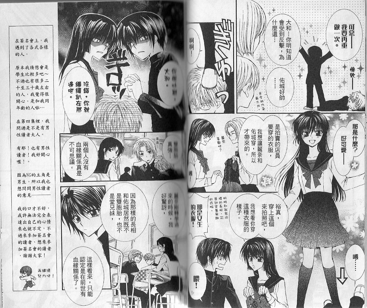 NG.Life韩漫全集-VOL05无删减无遮挡章节图片 