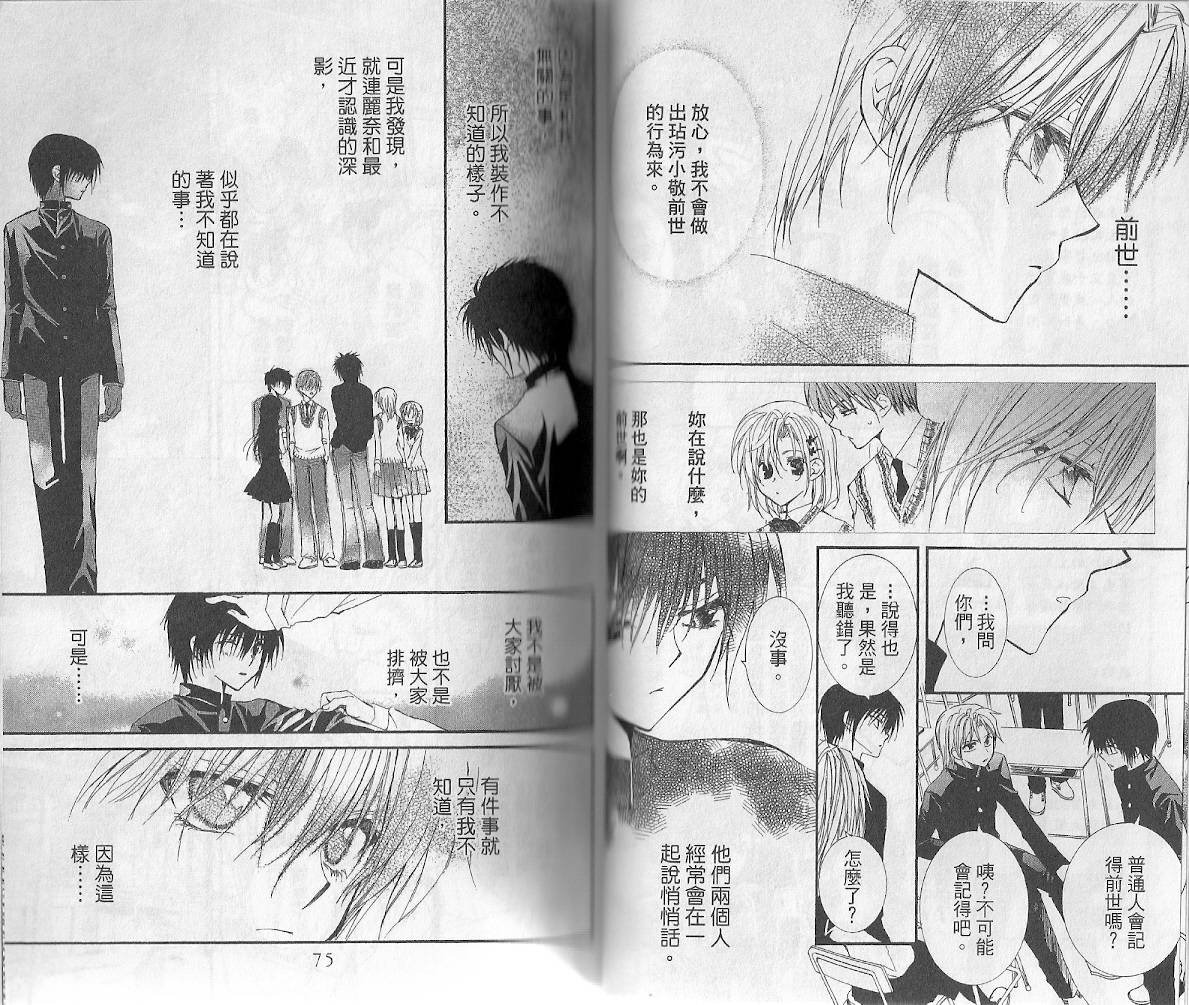 NG.Life韩漫全集-VOL05无删减无遮挡章节图片 