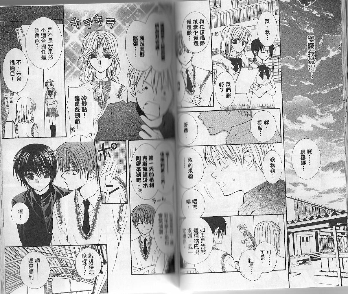 NG.Life韩漫全集-VOL05无删减无遮挡章节图片 