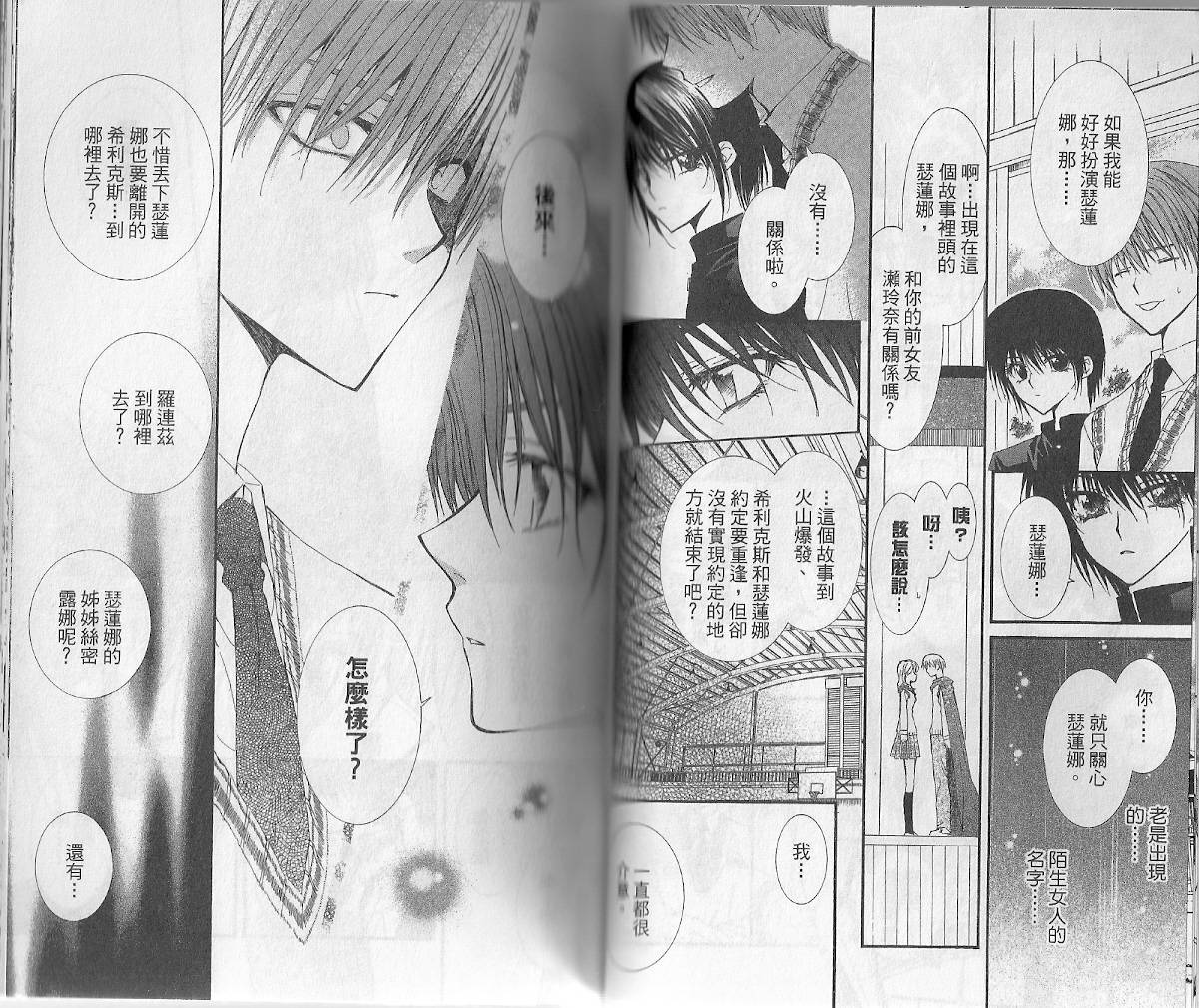 NG.Life韩漫全集-VOL05无删减无遮挡章节图片 