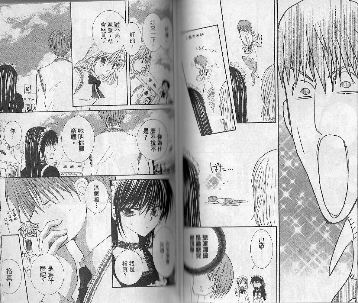 NG.Life韩漫全集-VOL05无删减无遮挡章节图片 