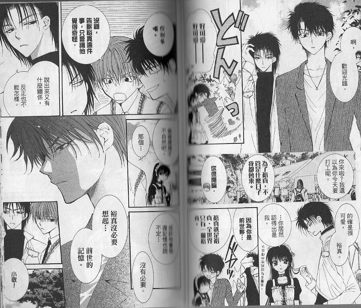 NG.Life韩漫全集-VOL05无删减无遮挡章节图片 