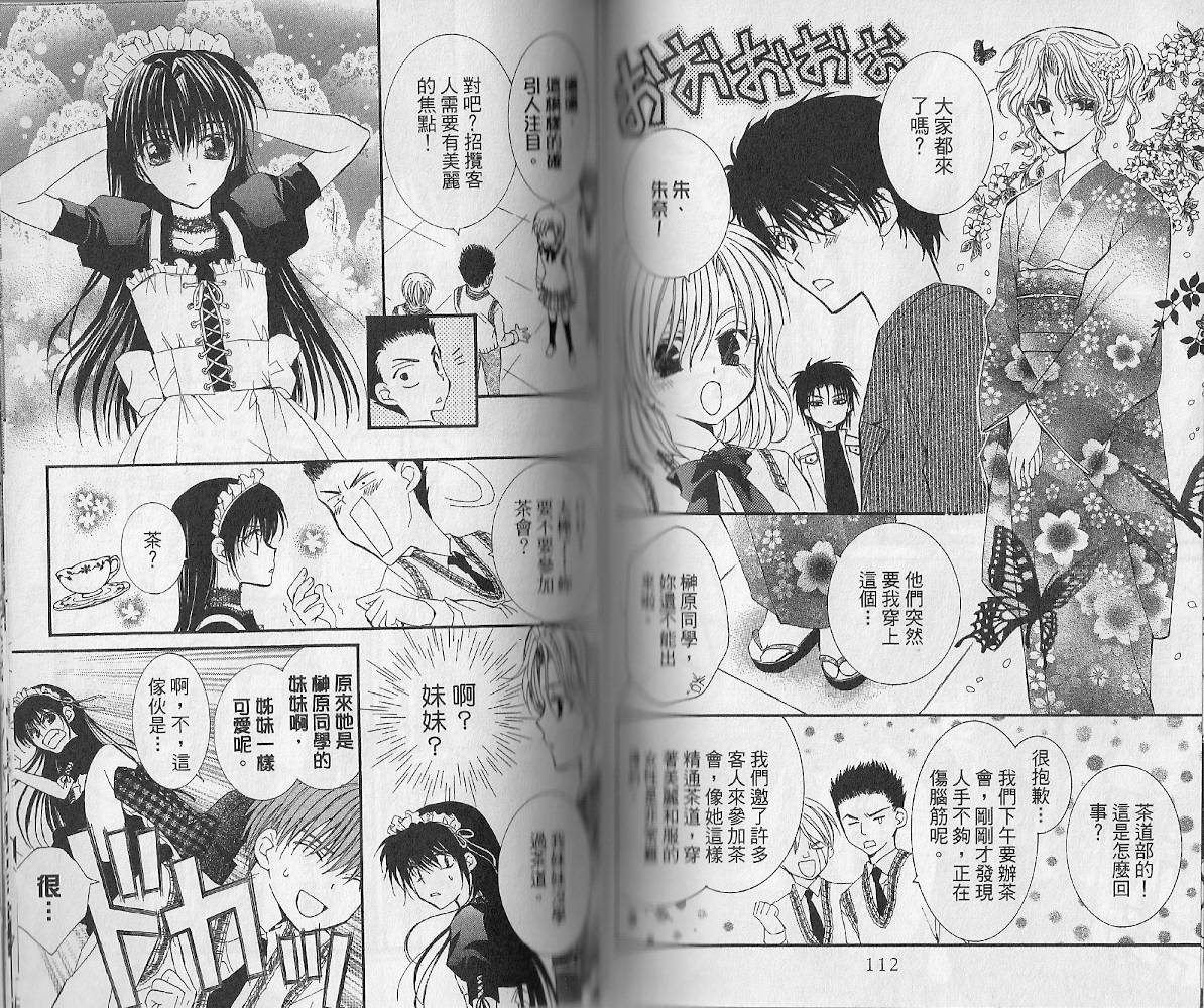NG.Life韩漫全集-VOL05无删减无遮挡章节图片 