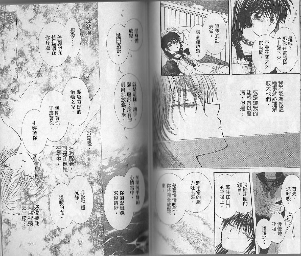 NG.Life韩漫全集-VOL05无删减无遮挡章节图片 