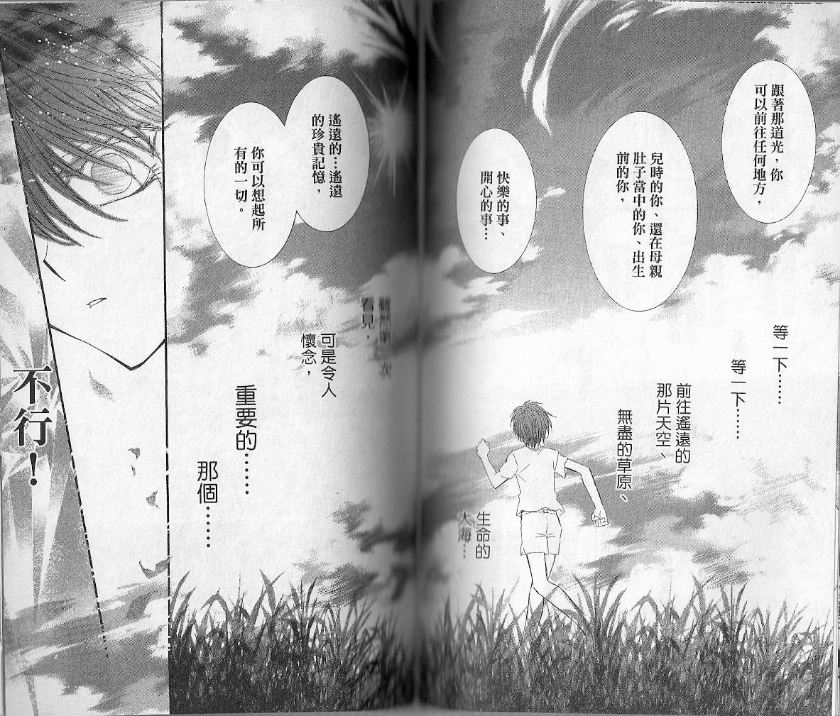 NG.Life韩漫全集-VOL05无删减无遮挡章节图片 