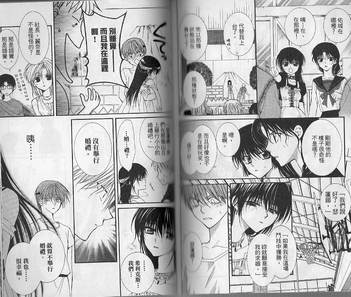 NG.Life韩漫全集-VOL05无删减无遮挡章节图片 