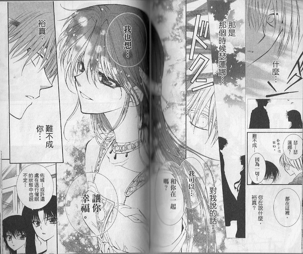 NG.Life韩漫全集-VOL05无删减无遮挡章节图片 