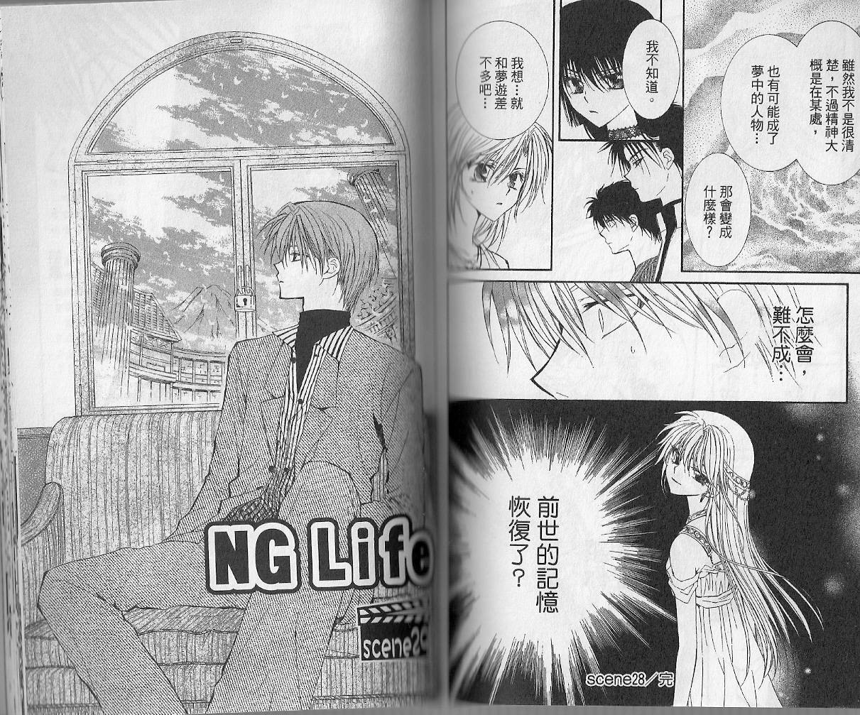 NG.Life韩漫全集-VOL05无删减无遮挡章节图片 