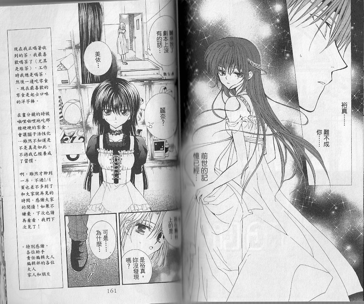 NG.Life韩漫全集-VOL05无删减无遮挡章节图片 