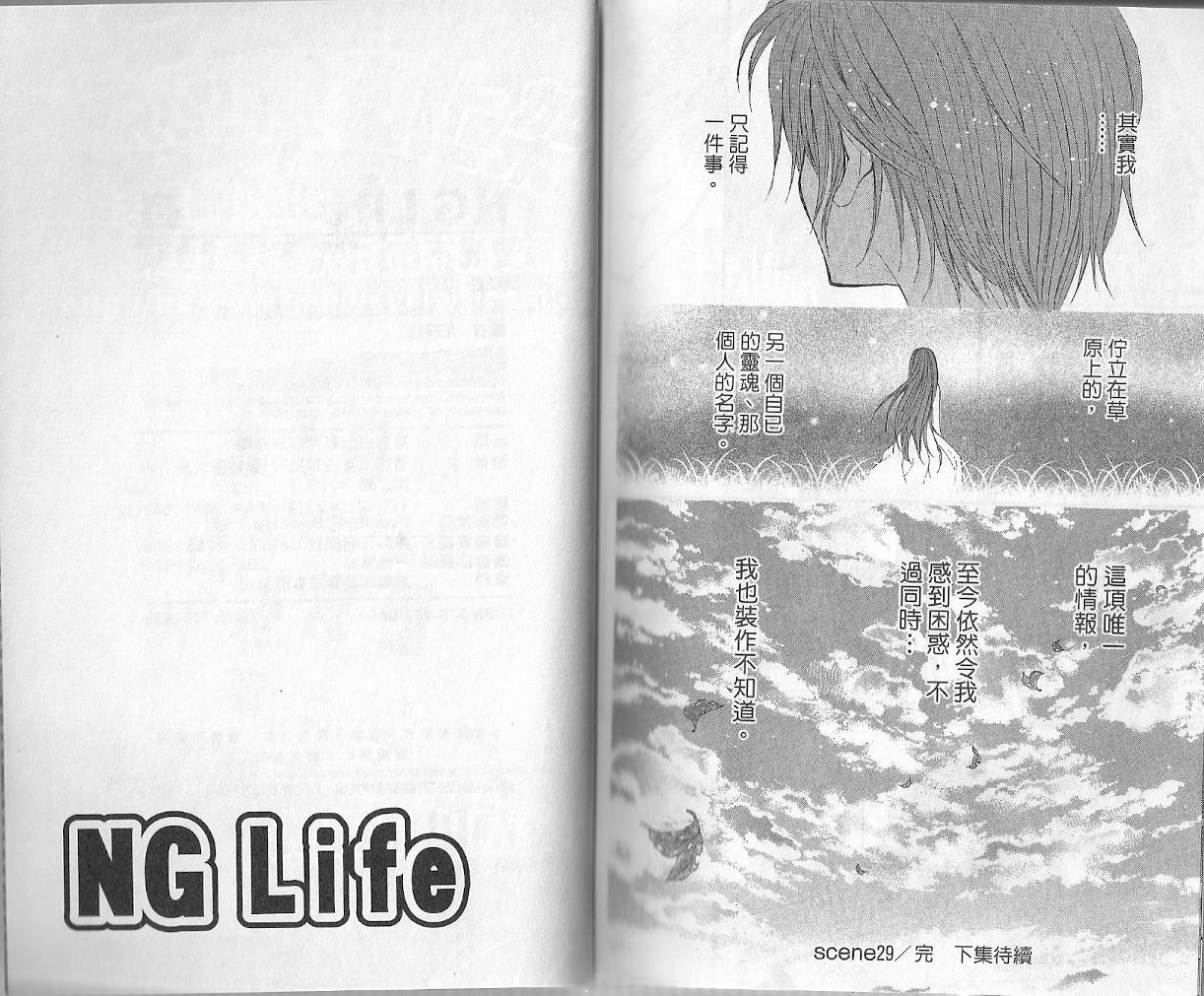 NG.Life韩漫全集-VOL05无删减无遮挡章节图片 