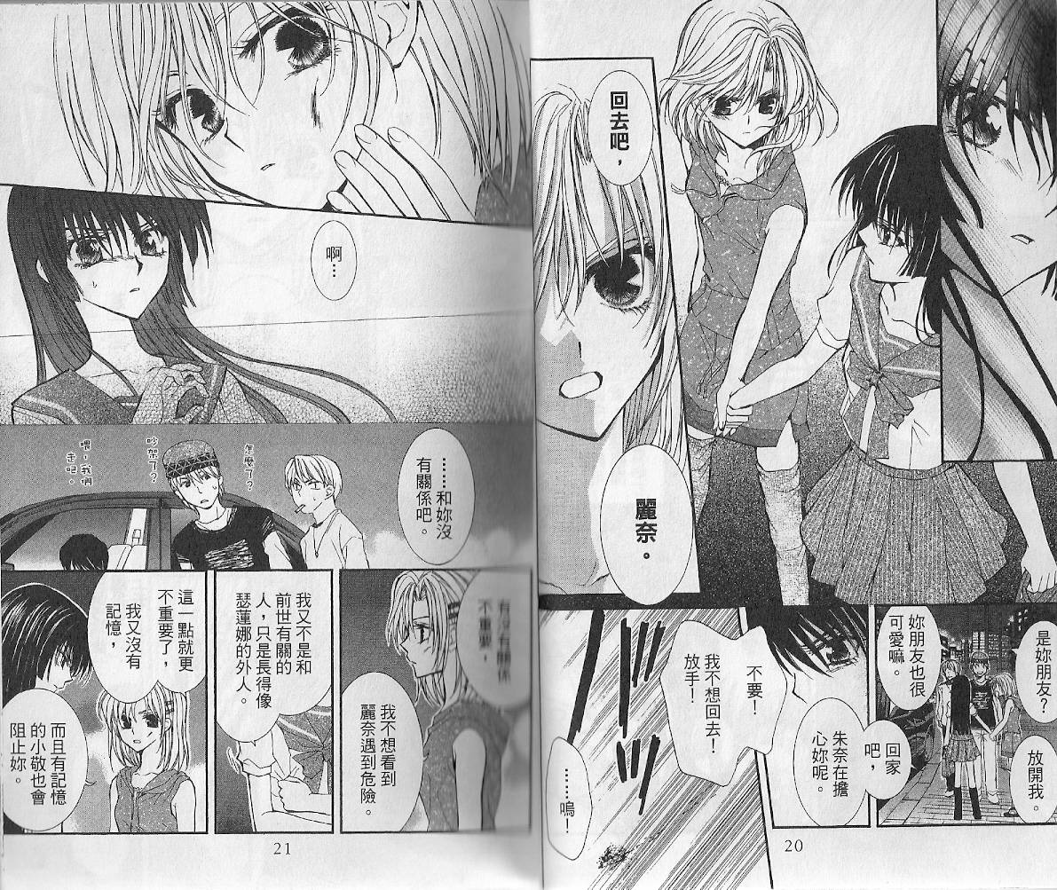 NG.Life韩漫全集-VOL05无删减无遮挡章节图片 