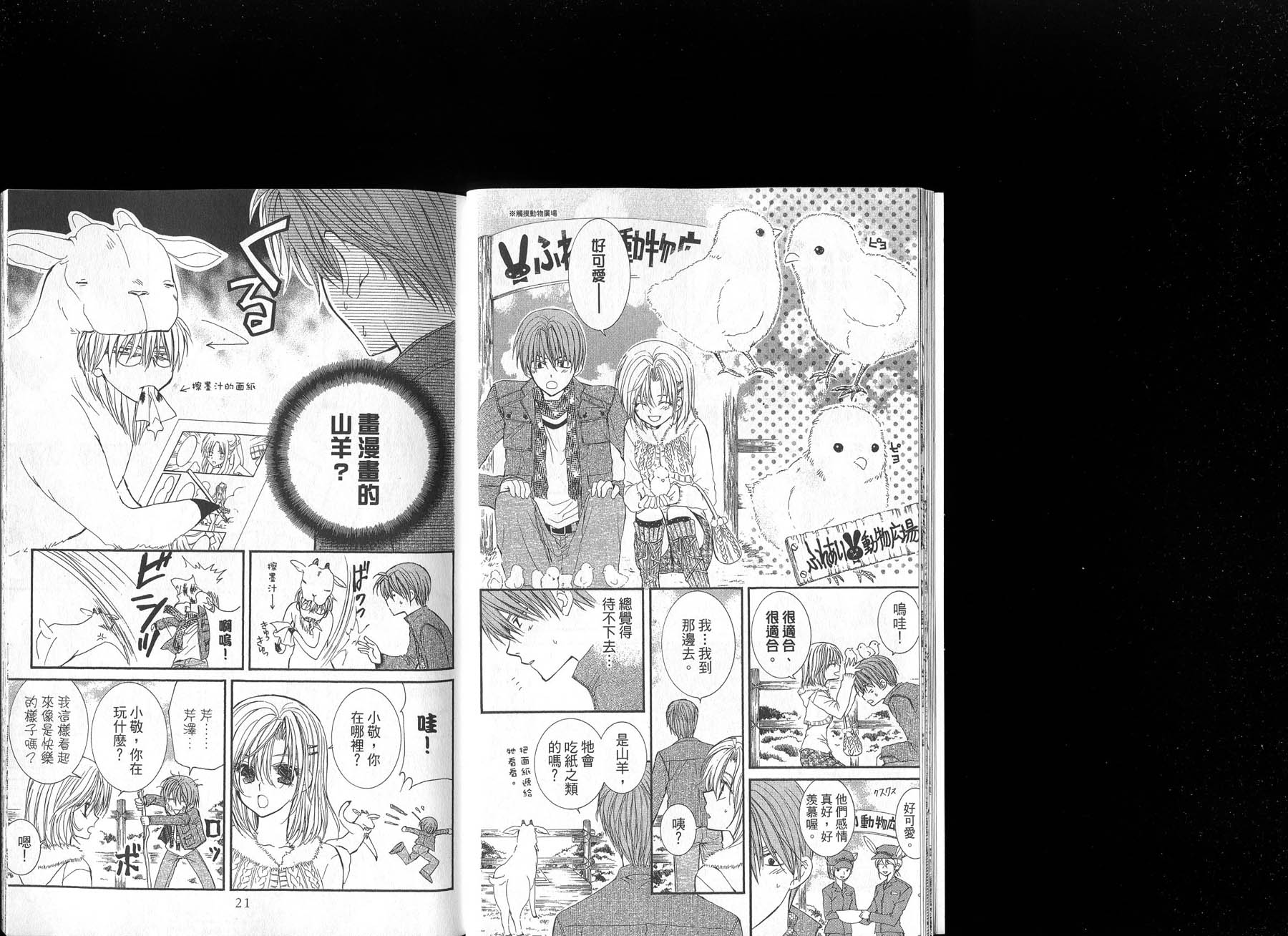 NG.Life韩漫全集-VOL06无删减无遮挡章节图片 