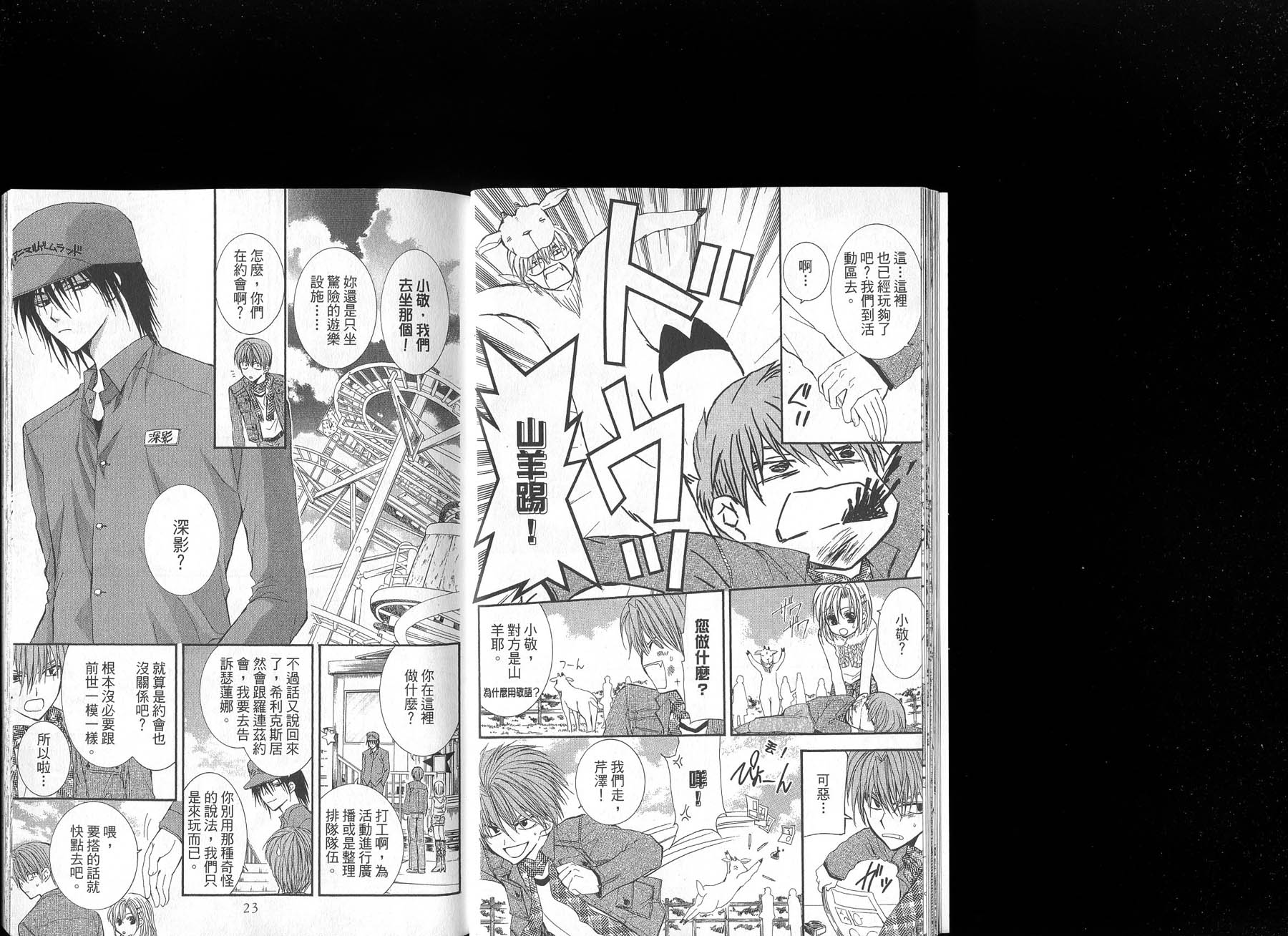 NG.Life韩漫全集-VOL06无删减无遮挡章节图片 