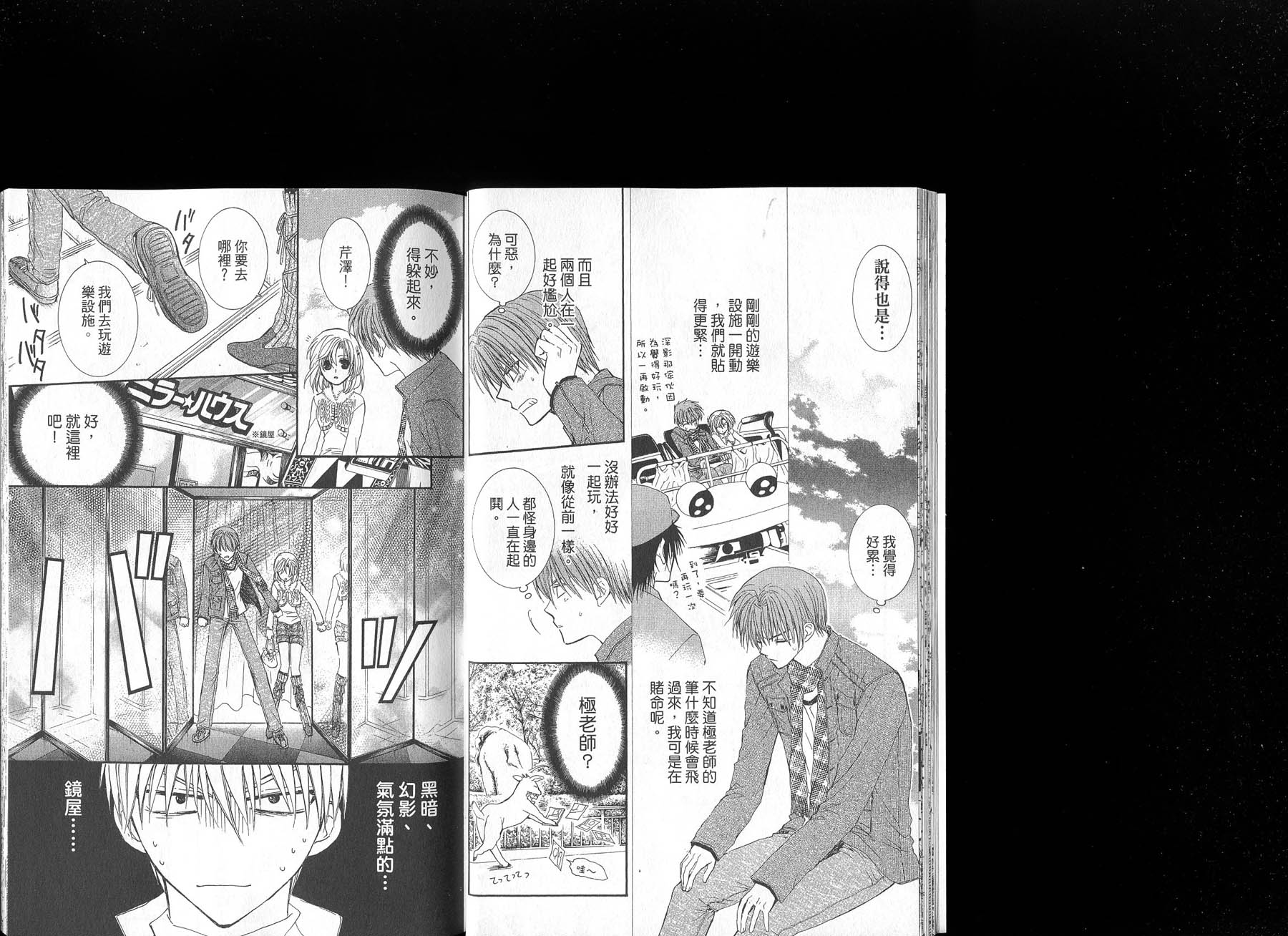NG.Life韩漫全集-VOL06无删减无遮挡章节图片 
