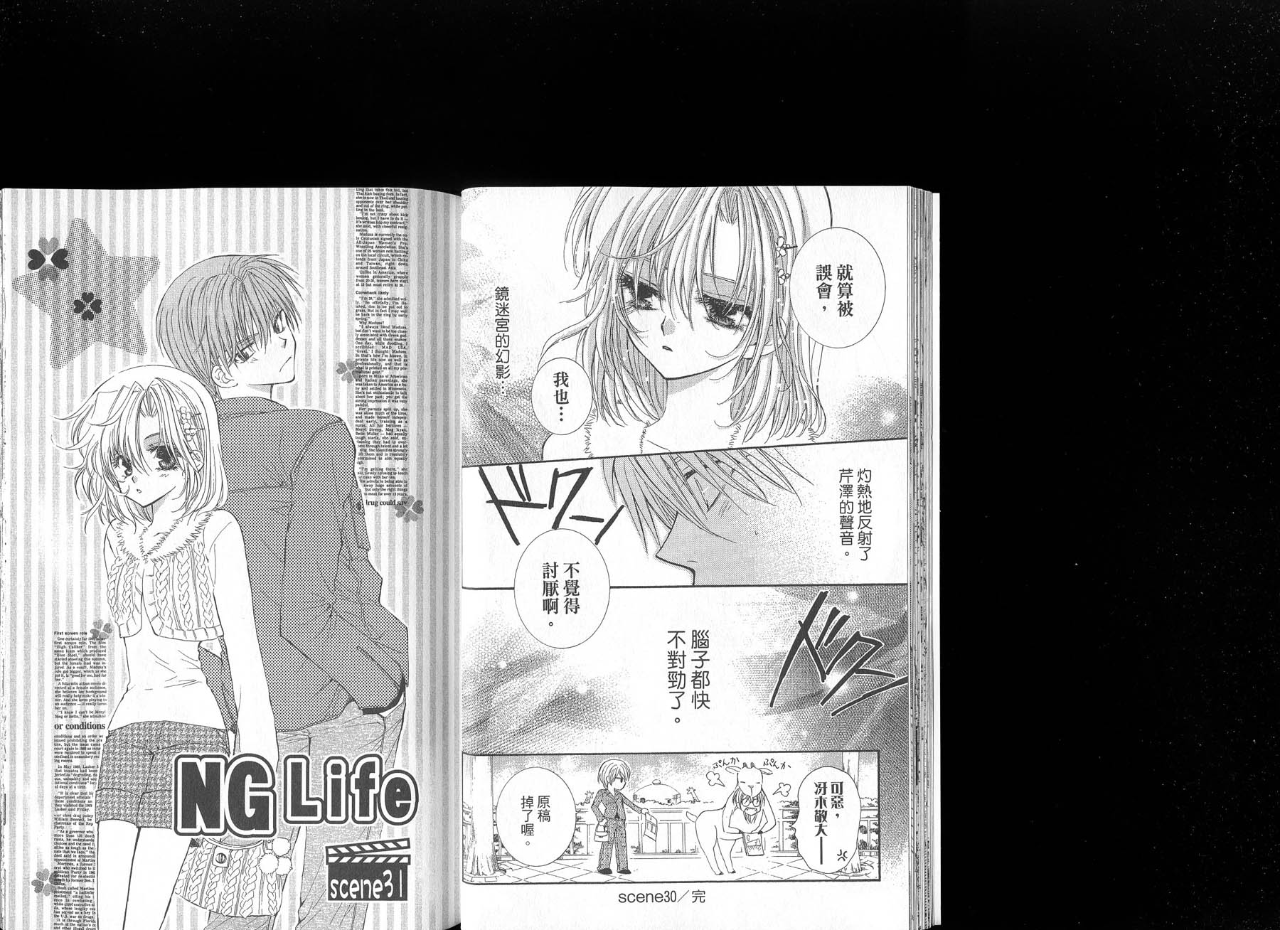 NG.Life韩漫全集-VOL06无删减无遮挡章节图片 