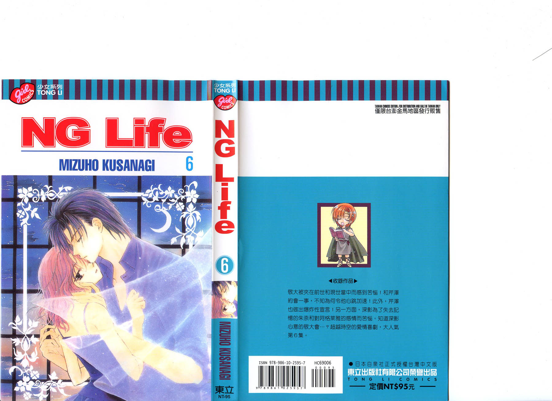 NG.Life韩漫全集-VOL06无删减无遮挡章节图片 
