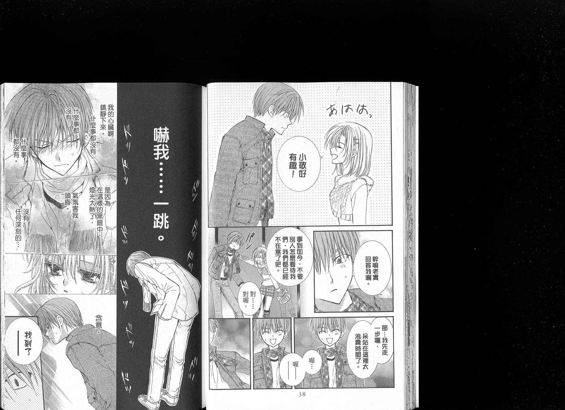 NG.Life韩漫全集-VOL06无删减无遮挡章节图片 