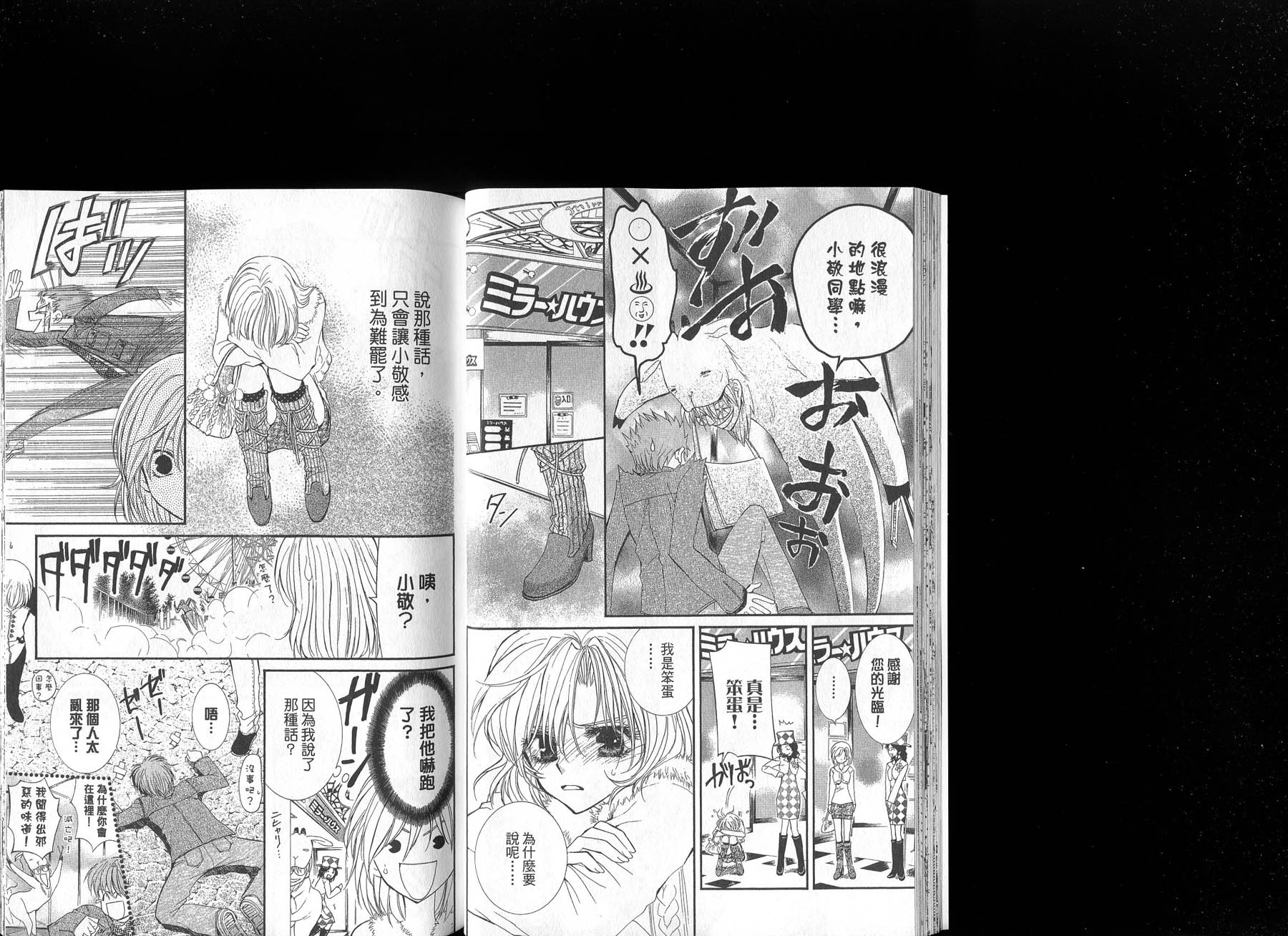 NG.Life韩漫全集-VOL06无删减无遮挡章节图片 