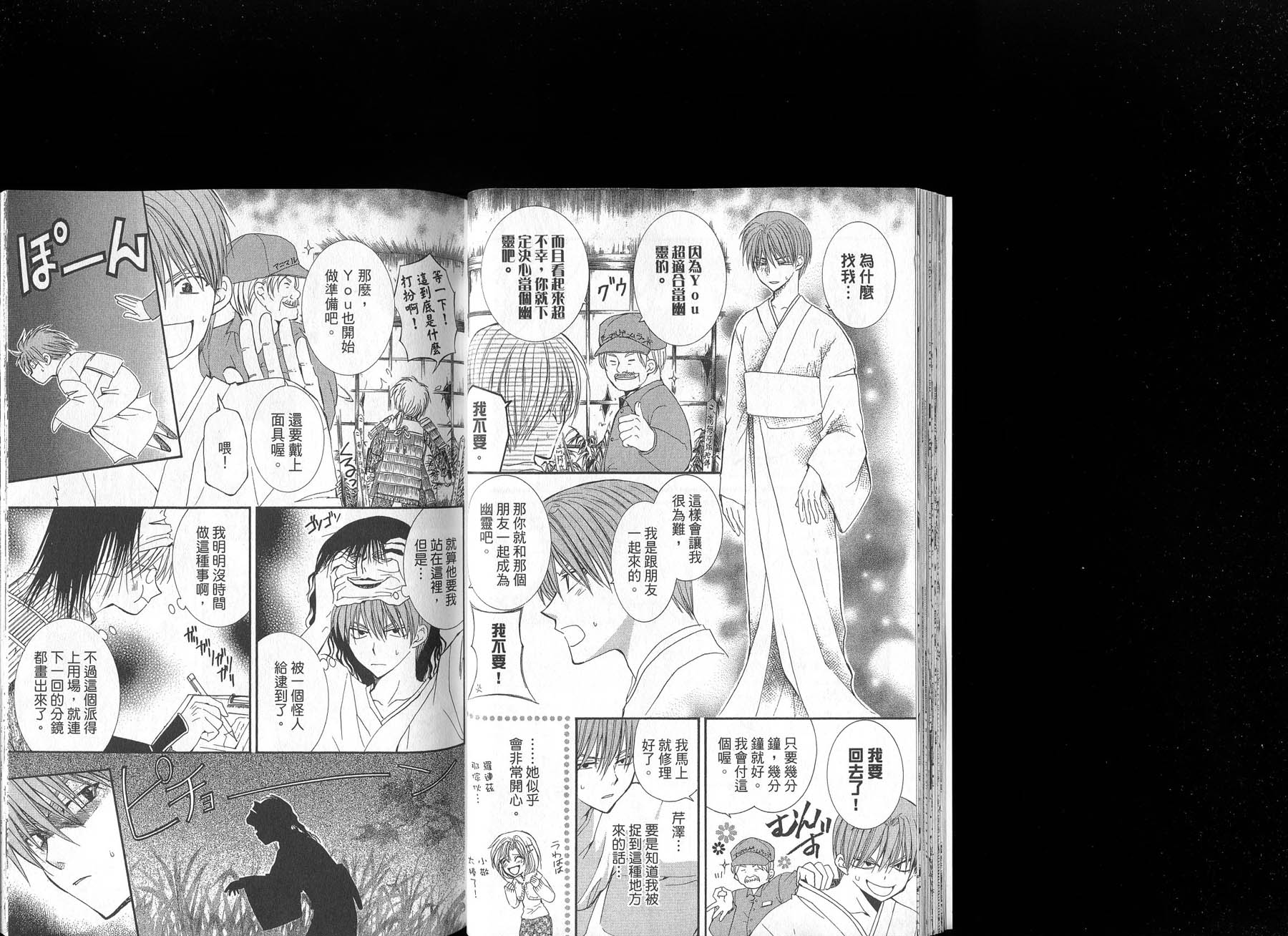 NG.Life韩漫全集-VOL06无删减无遮挡章节图片 