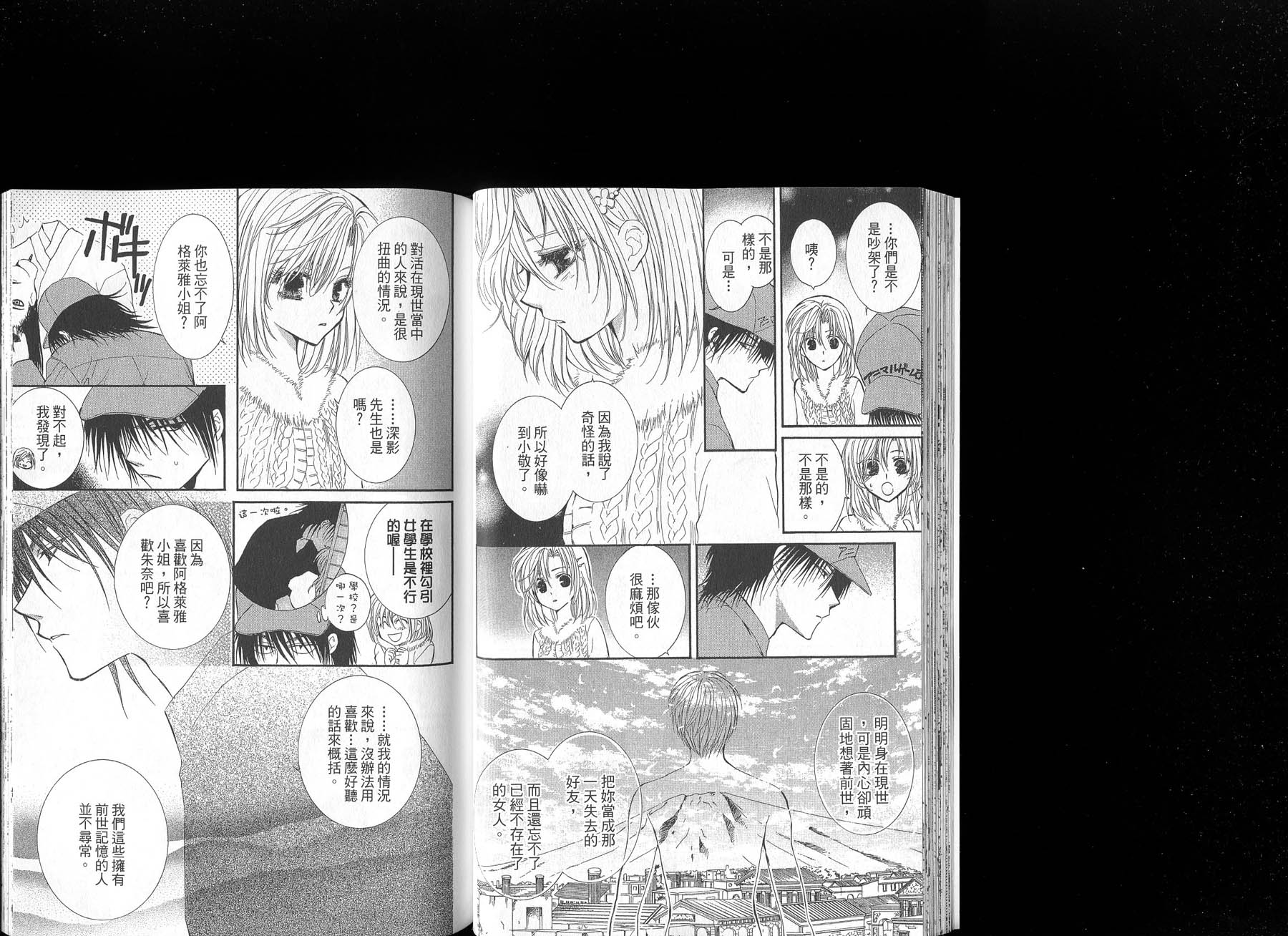 NG.Life韩漫全集-VOL06无删减无遮挡章节图片 