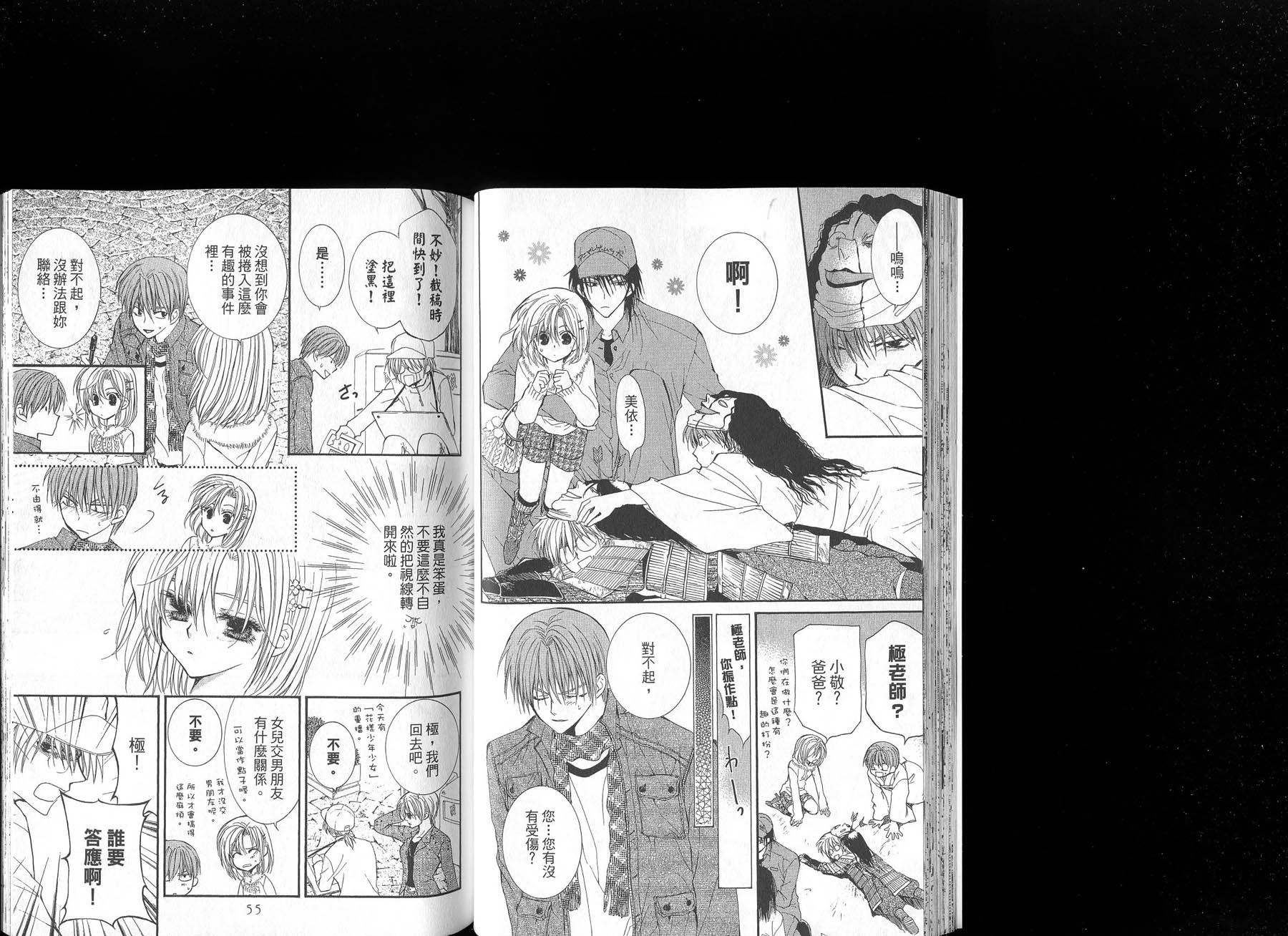 NG.Life韩漫全集-VOL06无删减无遮挡章节图片 
