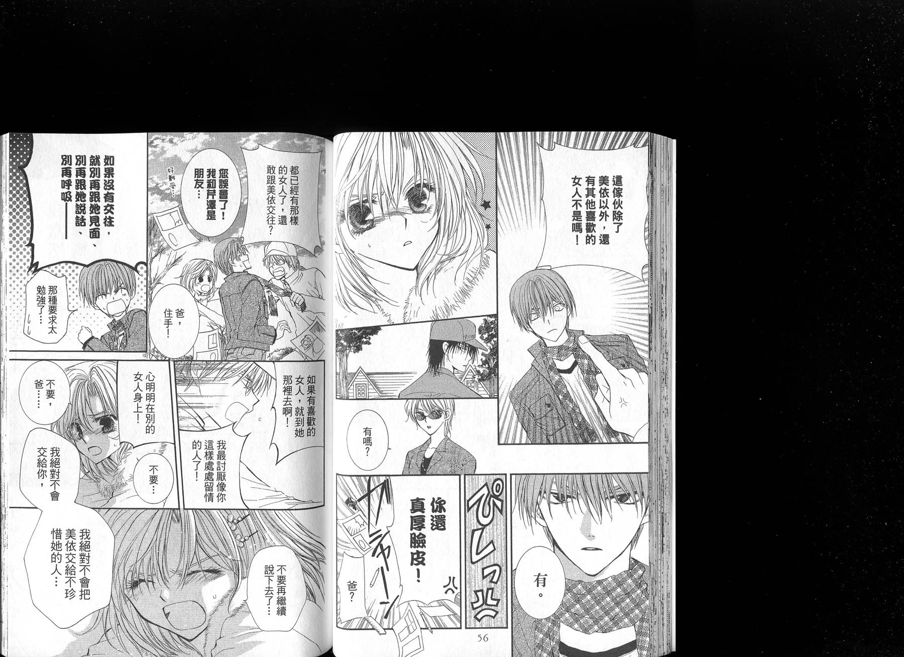 NG.Life韩漫全集-VOL06无删减无遮挡章节图片 