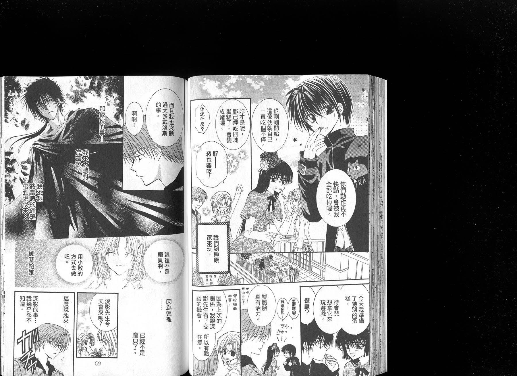 NG.Life韩漫全集-VOL06无删减无遮挡章节图片 