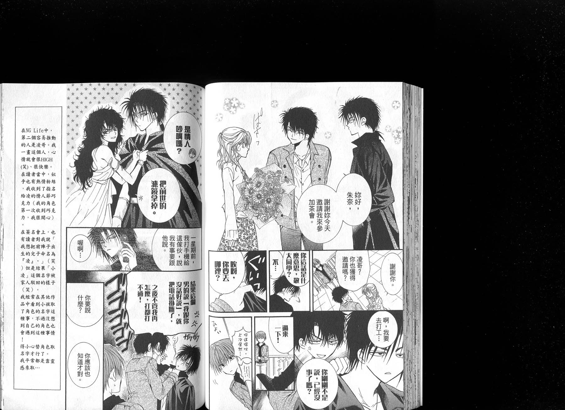 NG.Life韩漫全集-VOL06无删减无遮挡章节图片 