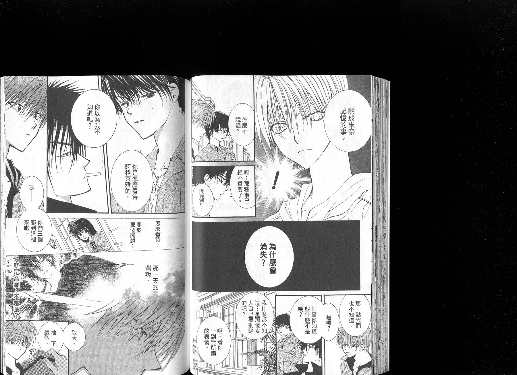 NG.Life韩漫全集-VOL06无删减无遮挡章节图片 