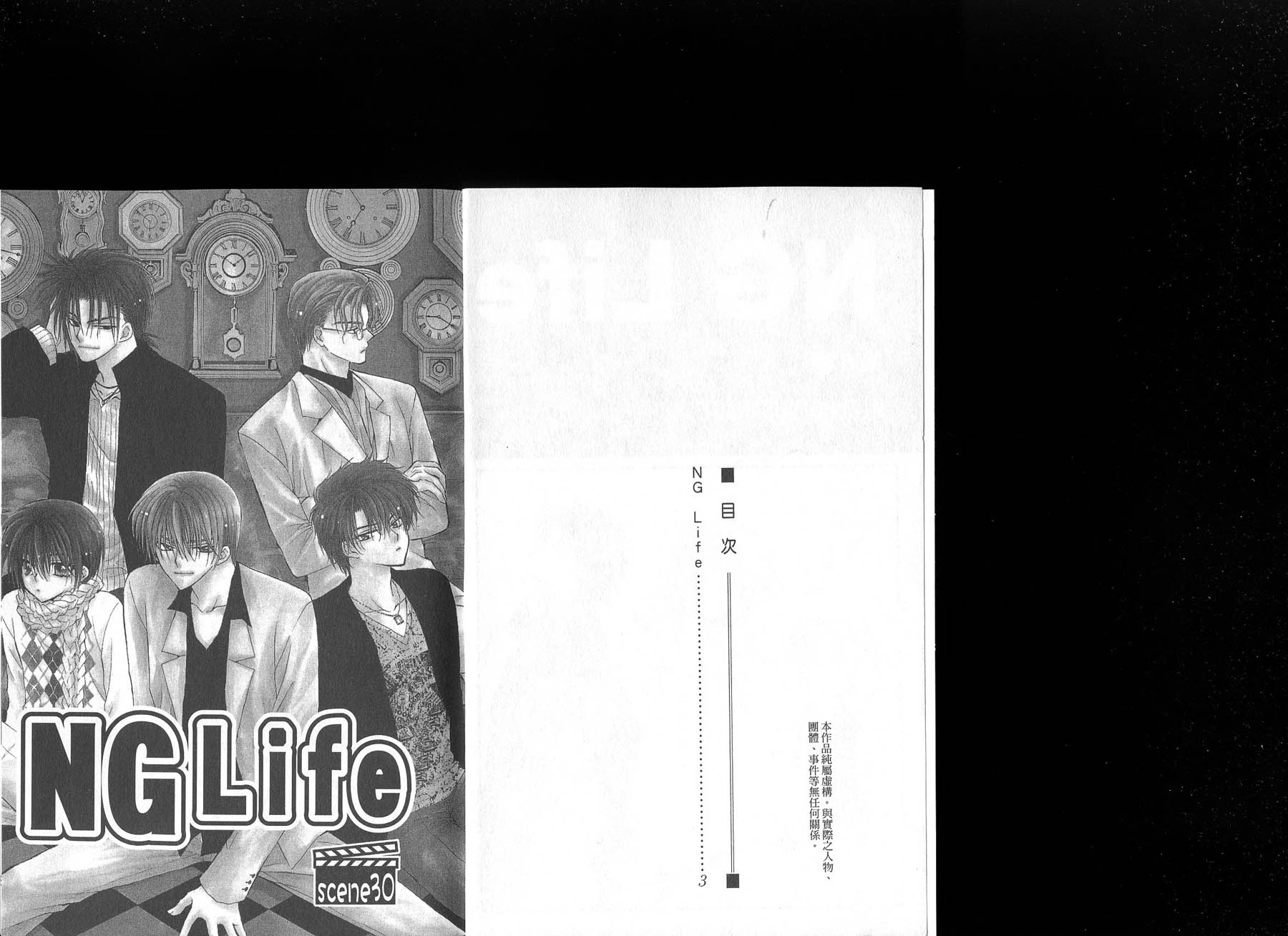 NG.Life韩漫全集-VOL06无删减无遮挡章节图片 