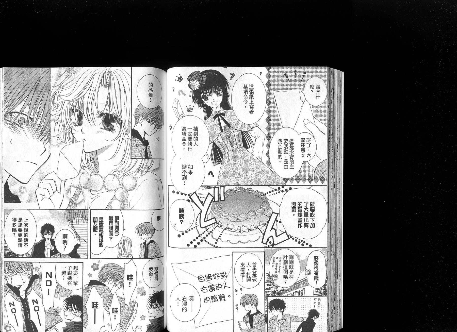 NG.Life韩漫全集-VOL06无删减无遮挡章节图片 
