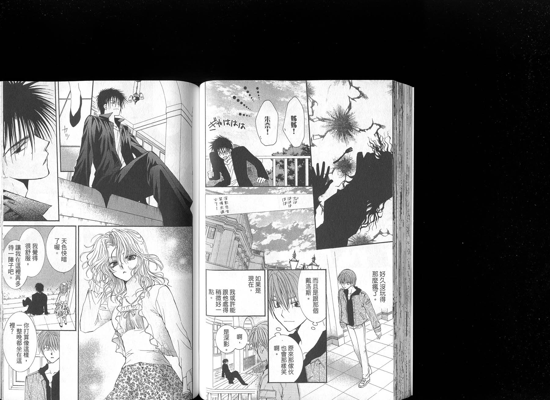 NG.Life韩漫全集-VOL06无删减无遮挡章节图片 