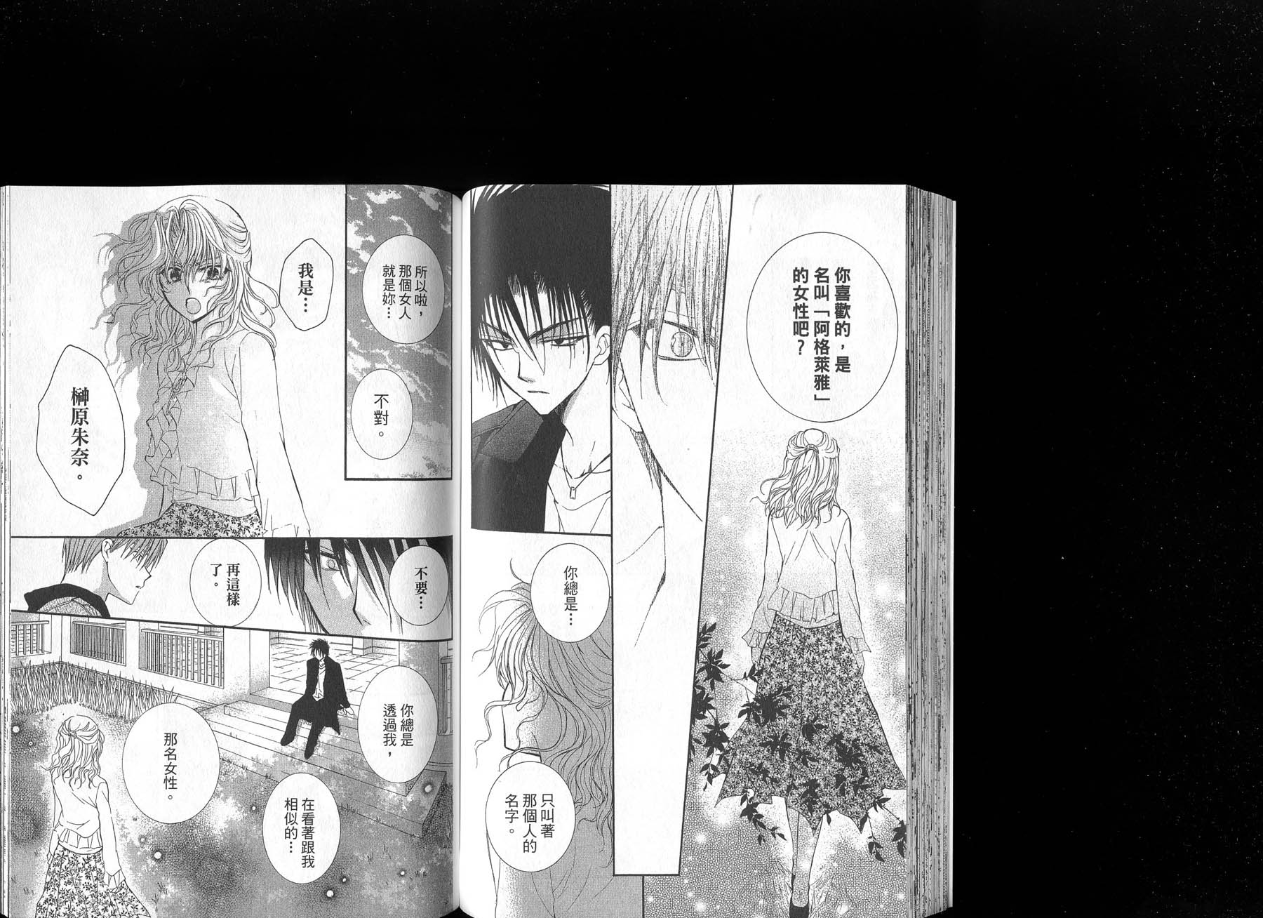 NG.Life韩漫全集-VOL06无删减无遮挡章节图片 