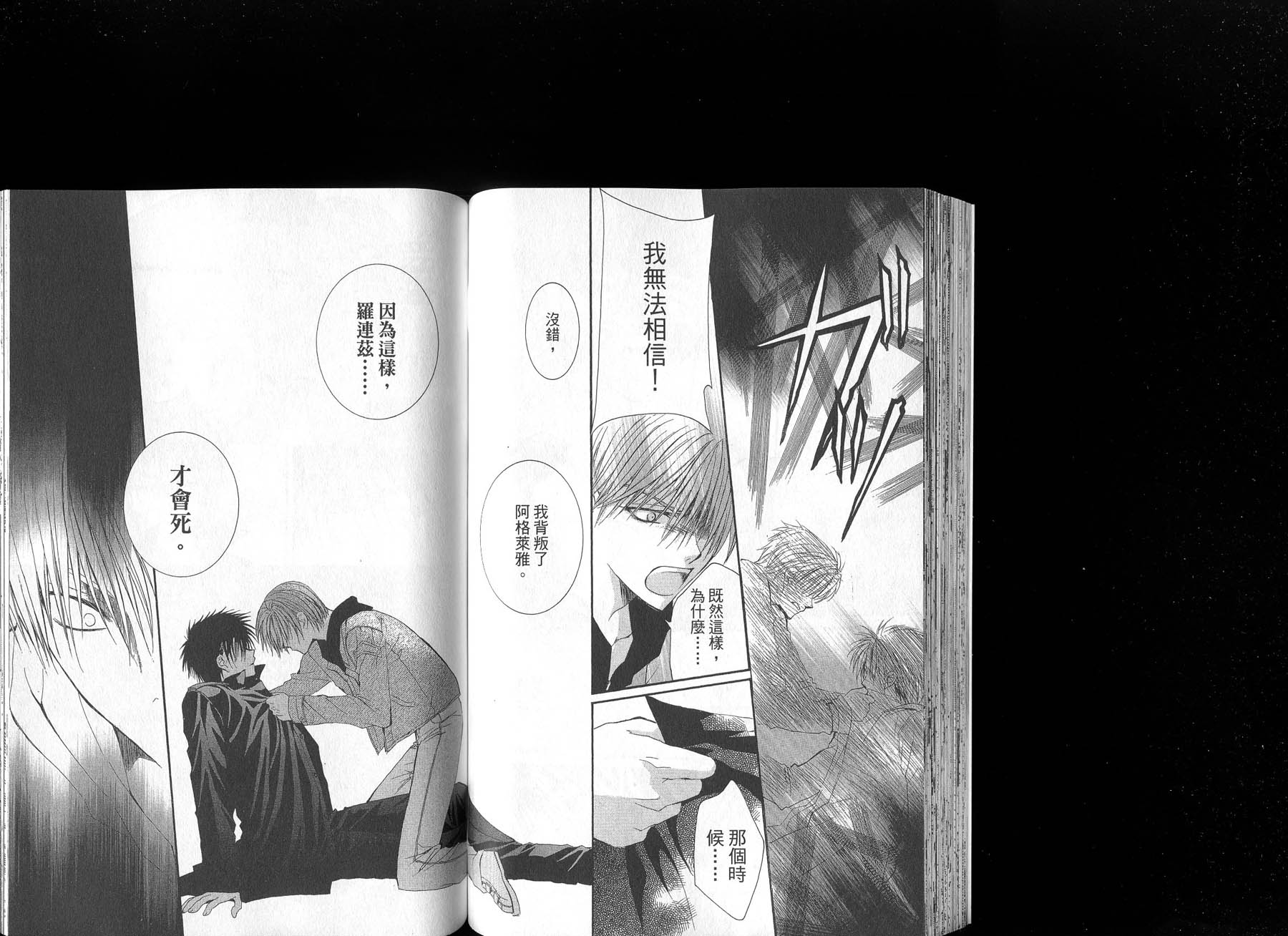 NG.Life韩漫全集-VOL06无删减无遮挡章节图片 