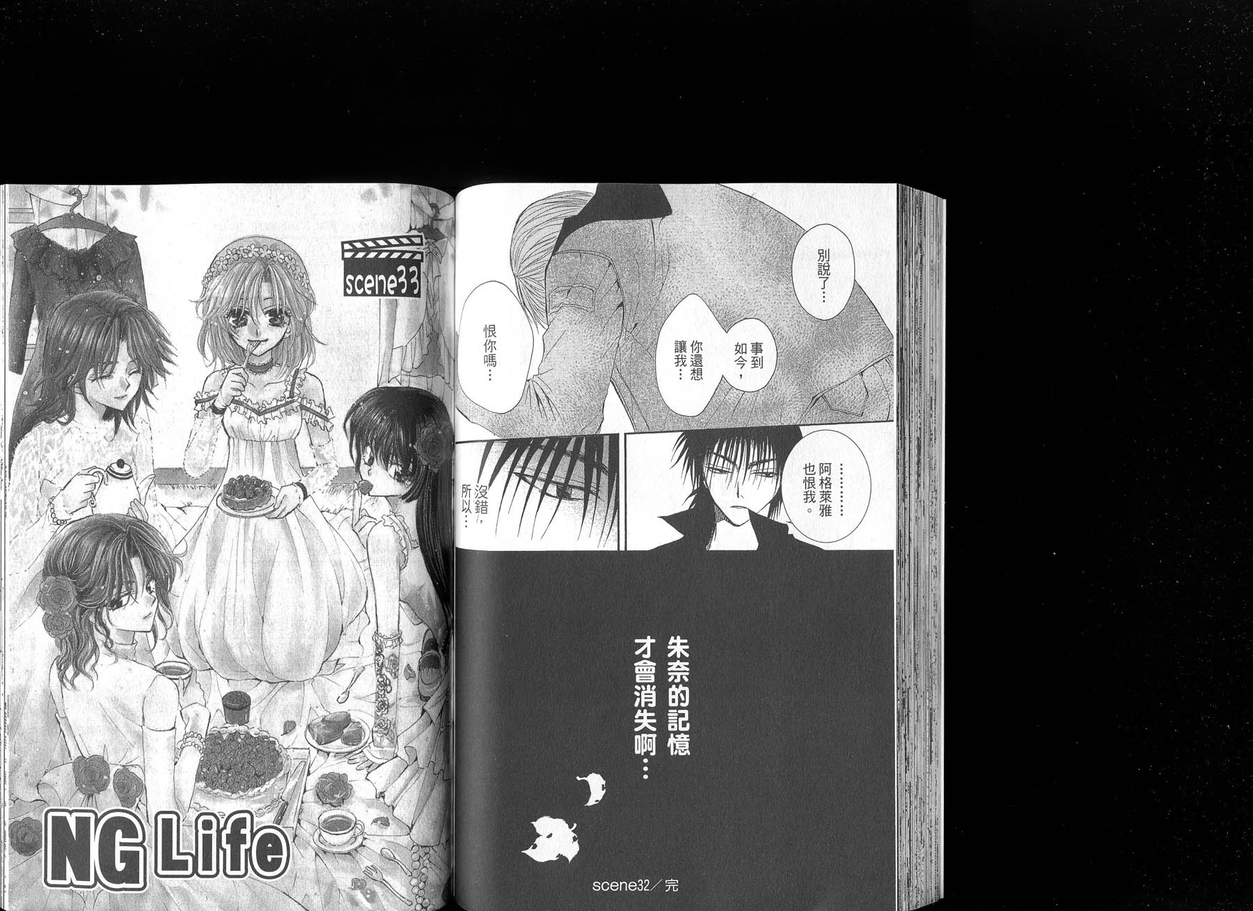 NG.Life韩漫全集-VOL06无删减无遮挡章节图片 