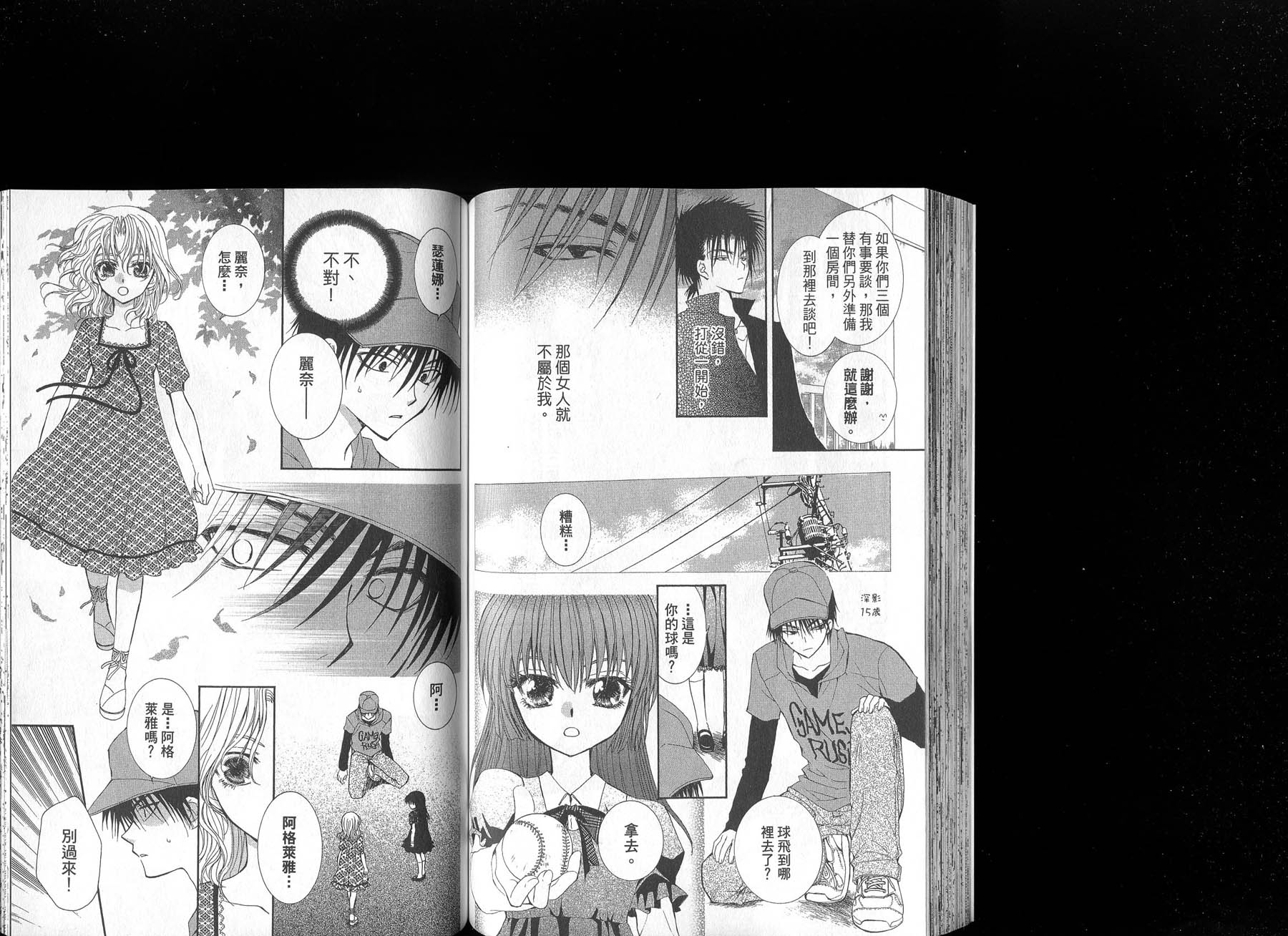 NG.Life韩漫全集-VOL06无删减无遮挡章节图片 