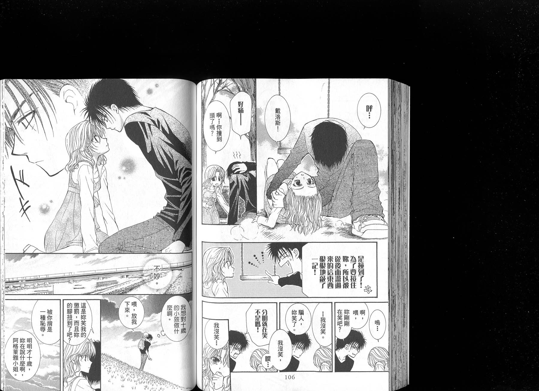 NG.Life韩漫全集-VOL06无删减无遮挡章节图片 