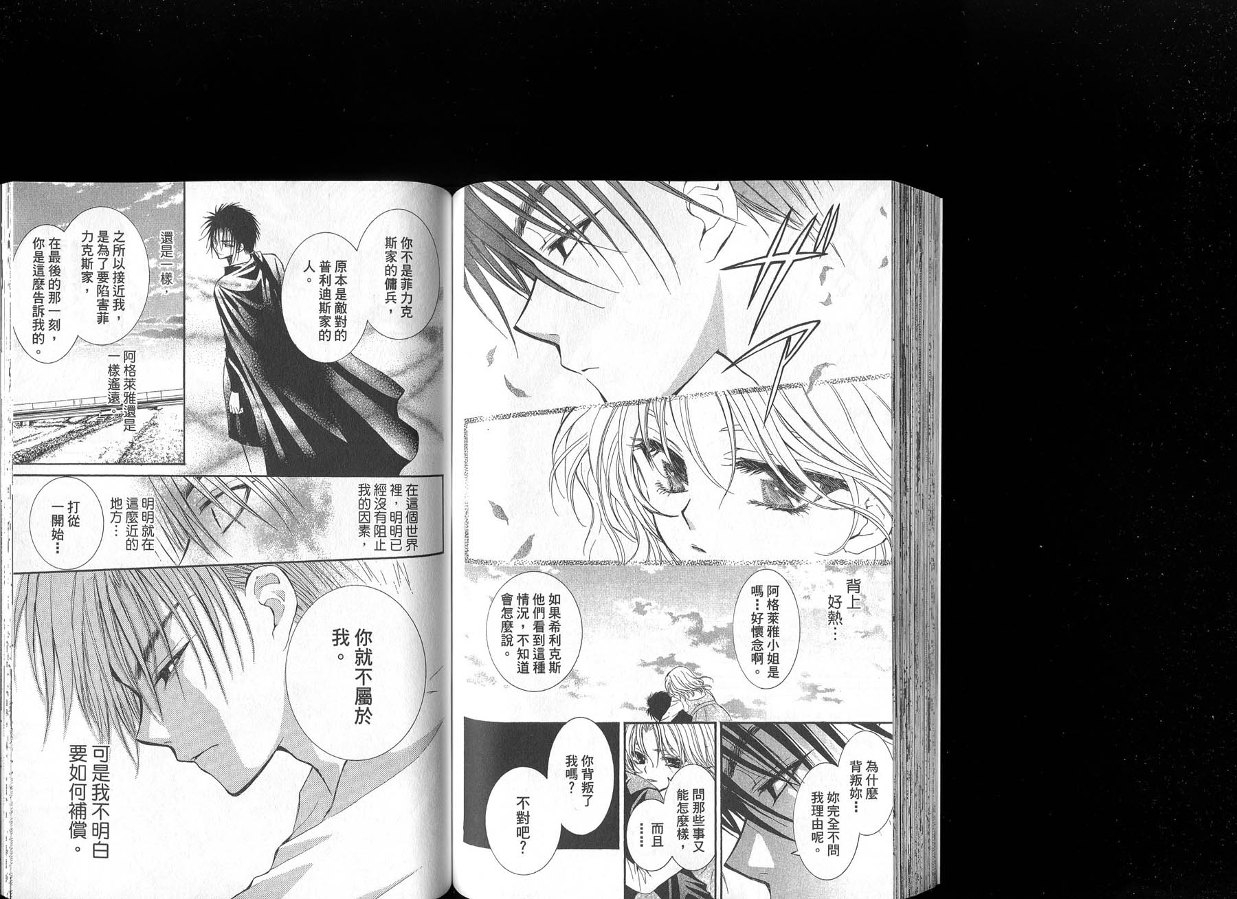 NG.Life韩漫全集-VOL06无删减无遮挡章节图片 