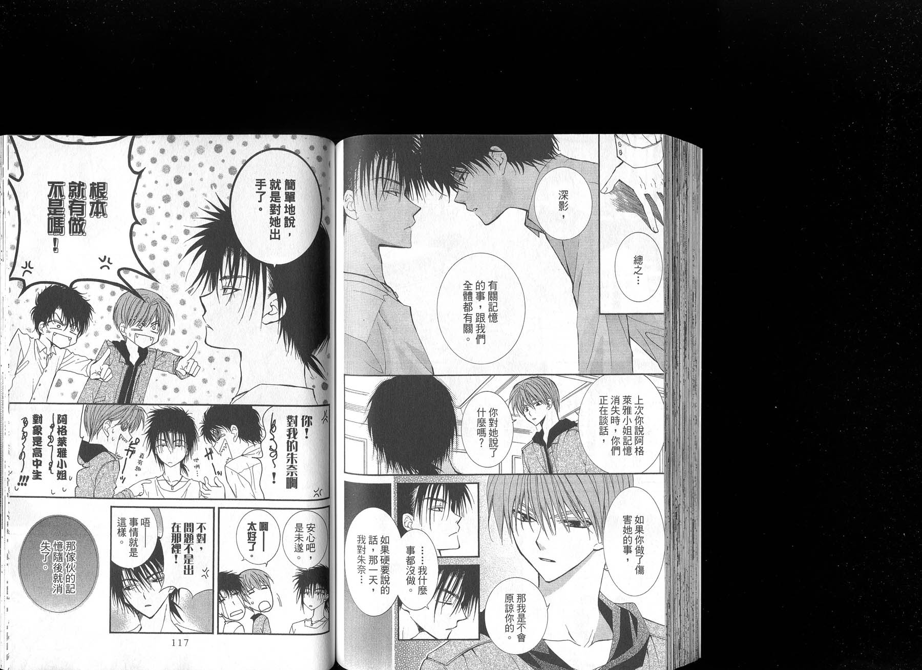 NG.Life韩漫全集-VOL06无删减无遮挡章节图片 